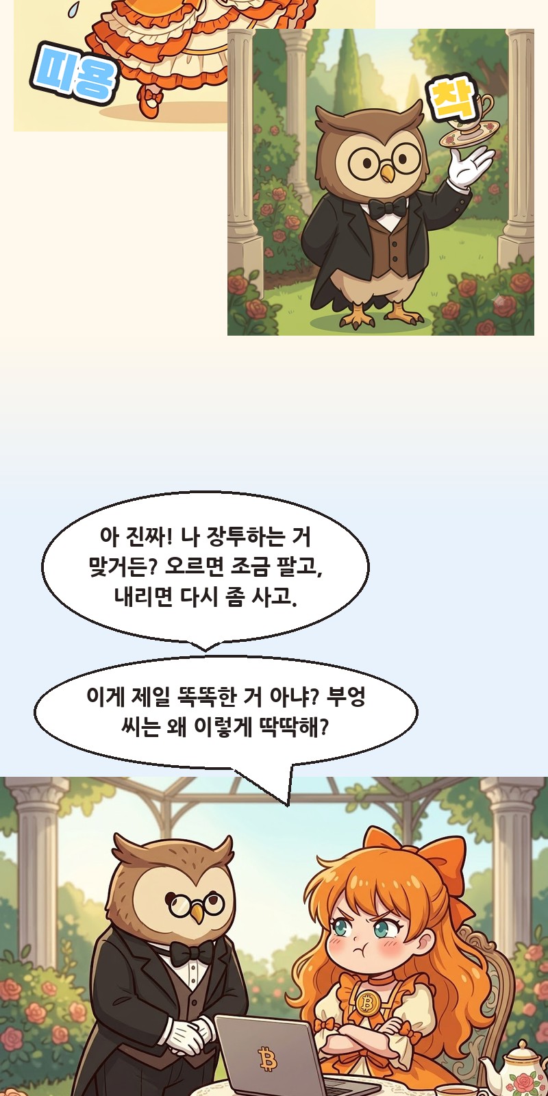 1화 4