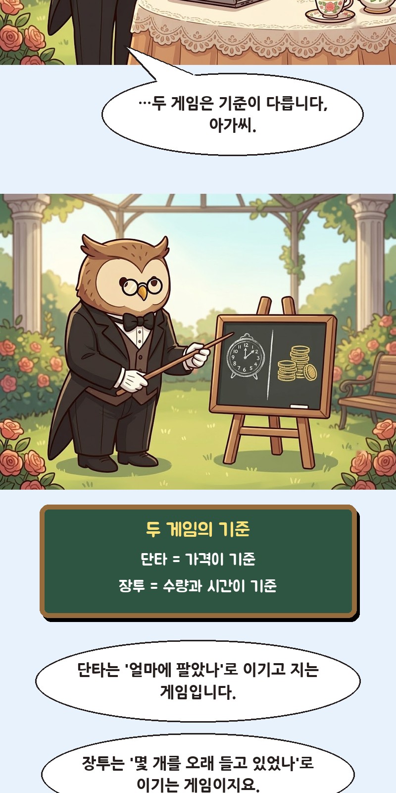 1화 5