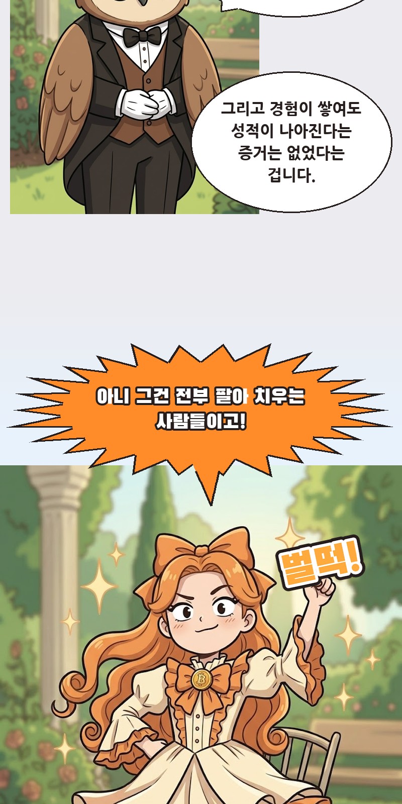 1화 8