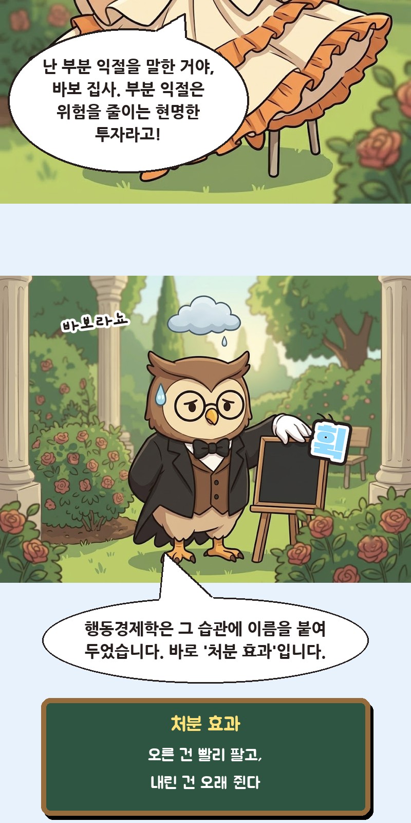 1화 9
