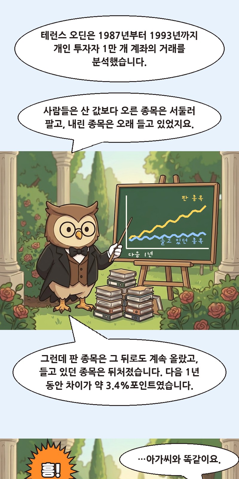 1화 10