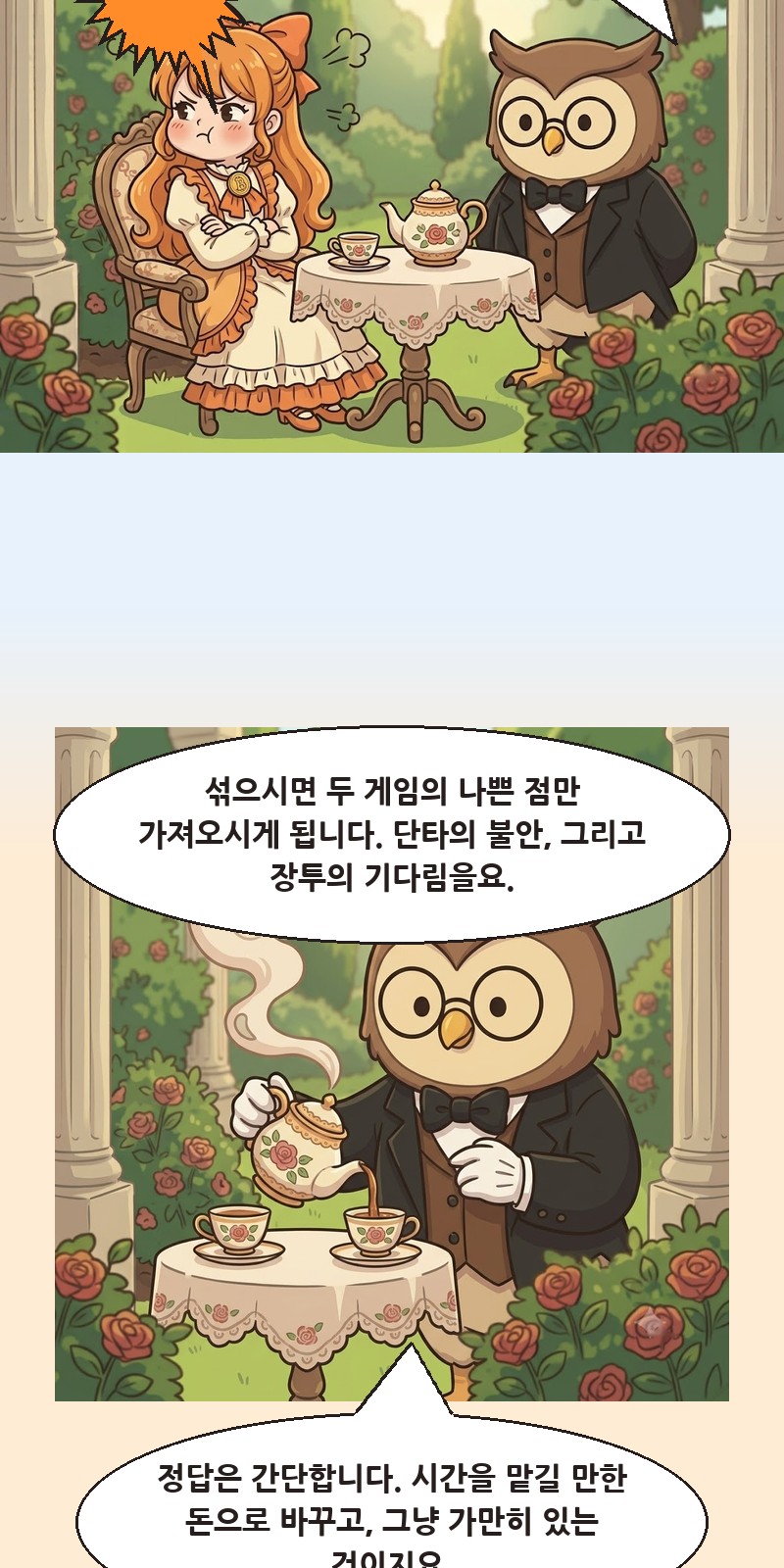 1화 11