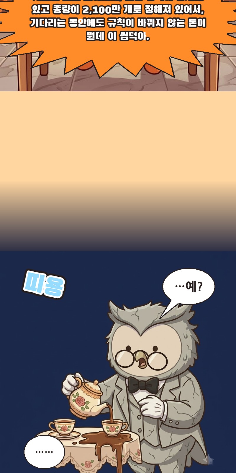 1화 13