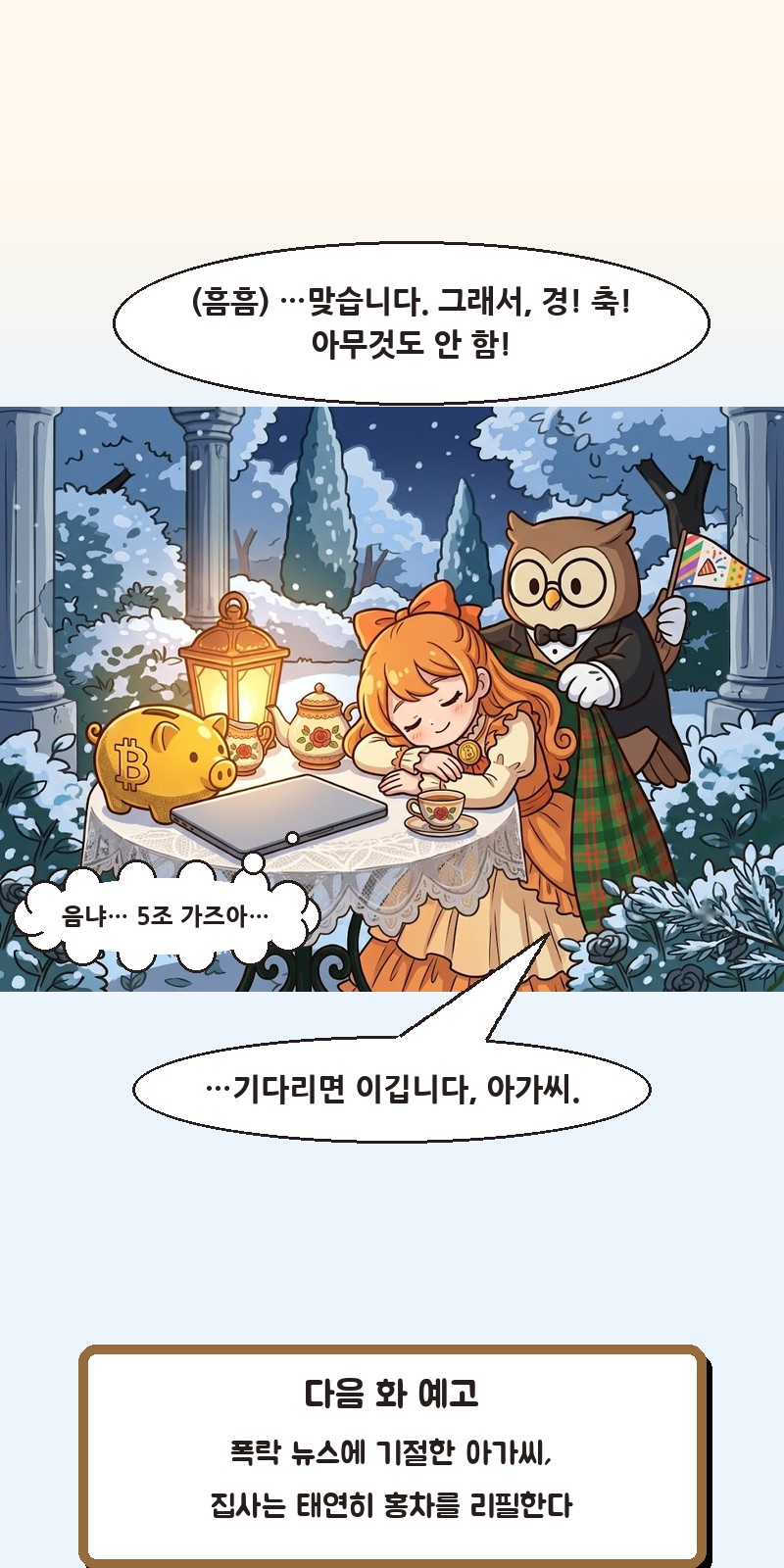 1화 15