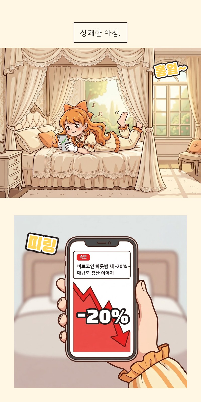 2화 1