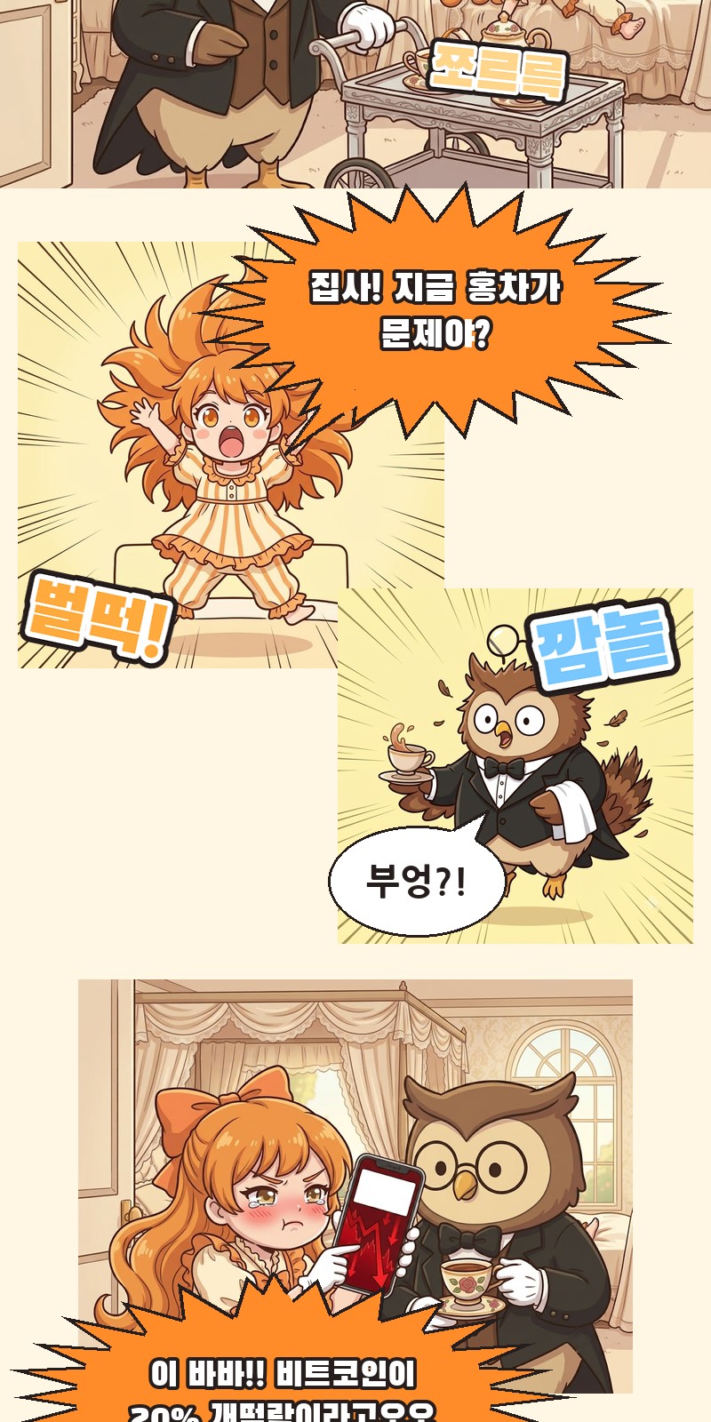 2화 4