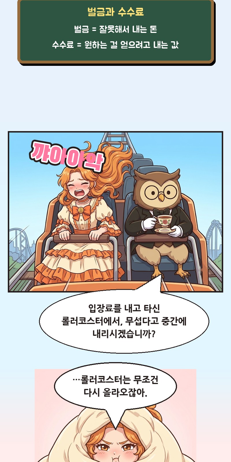 2화 8