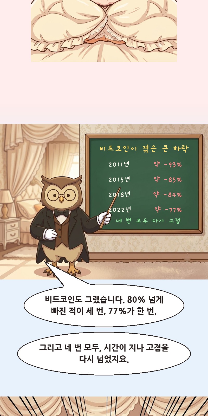 2화 9
