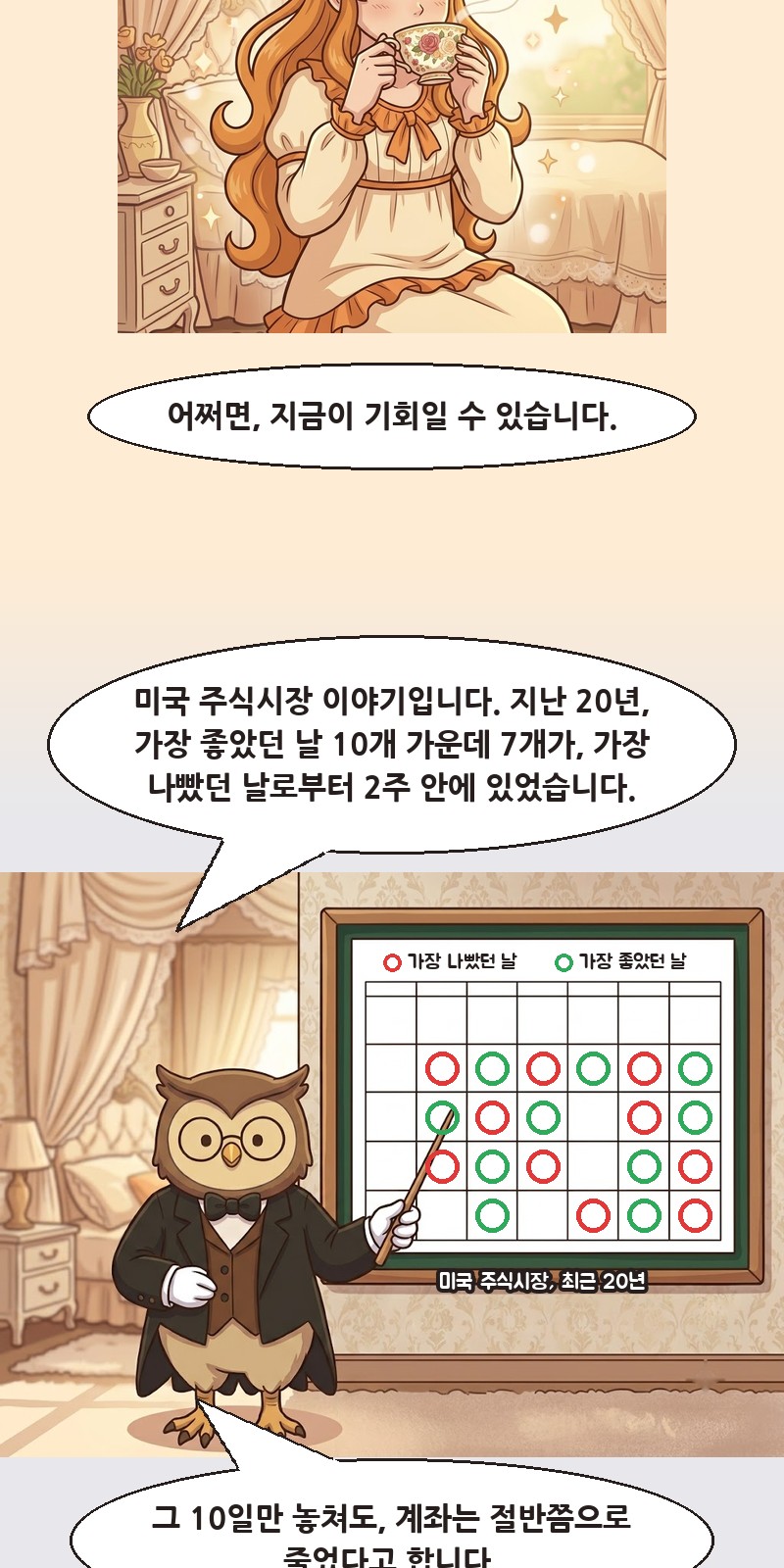 2화 12