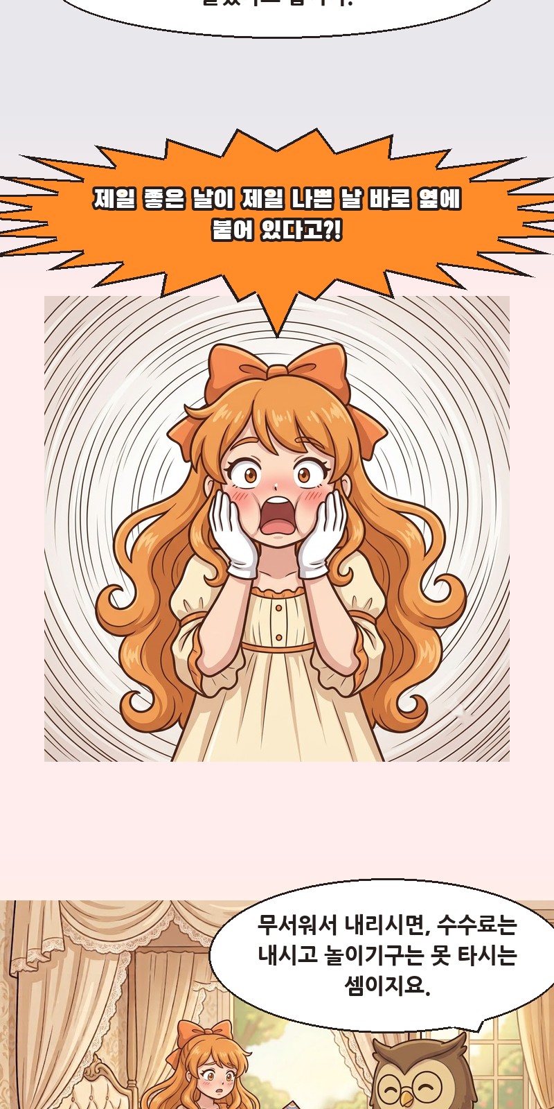 2화 13