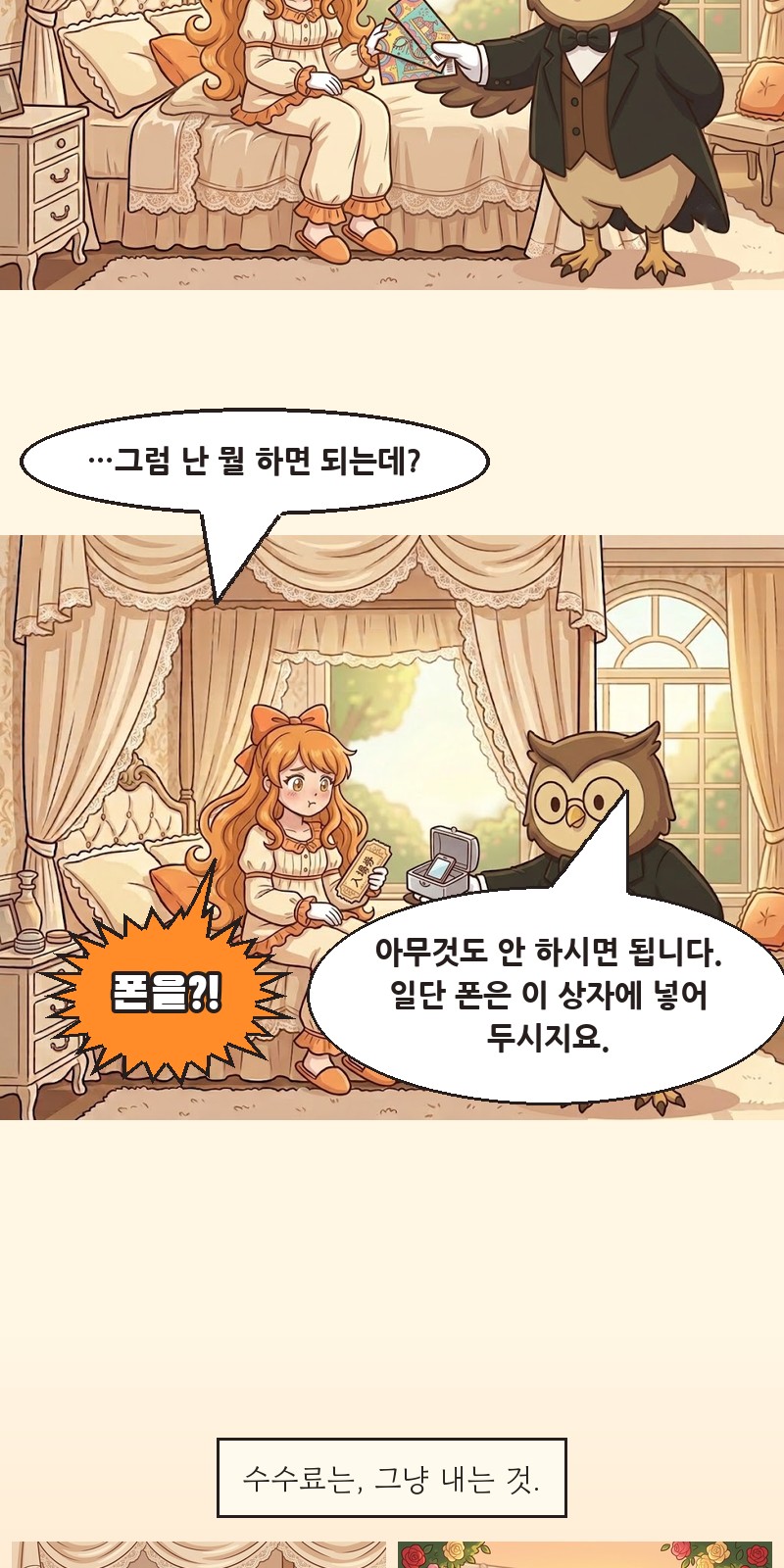 2화 14