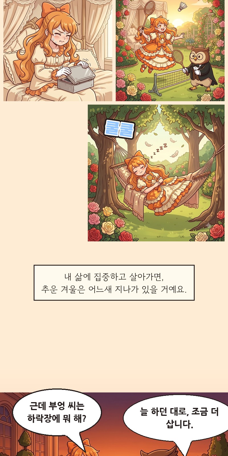 2화 15