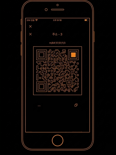 주소 QR 인식