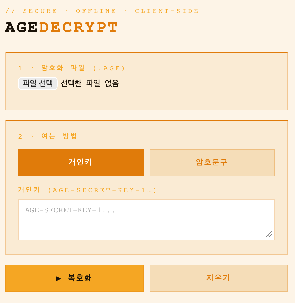 간단 복호화 페이지 화면