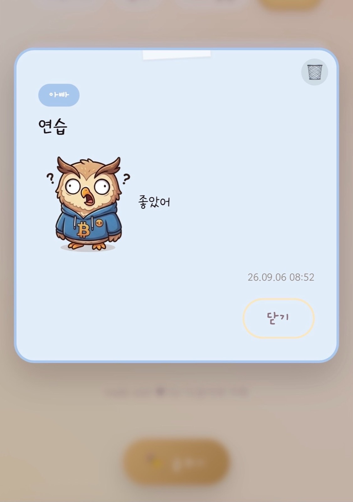 가족 공유 메모장