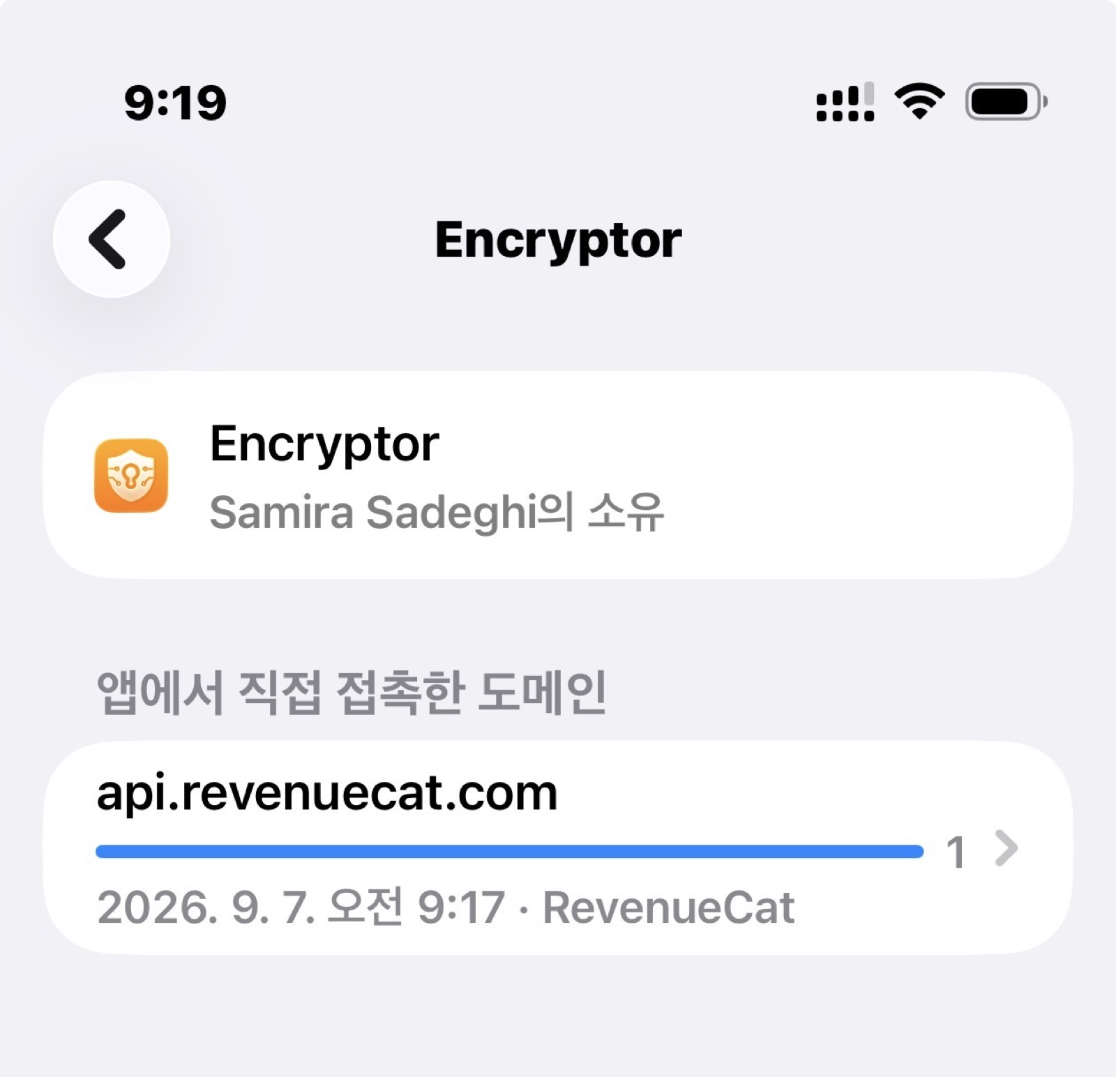 Encryptor 앱이 접촉한 도메인 api.revenuecat.com