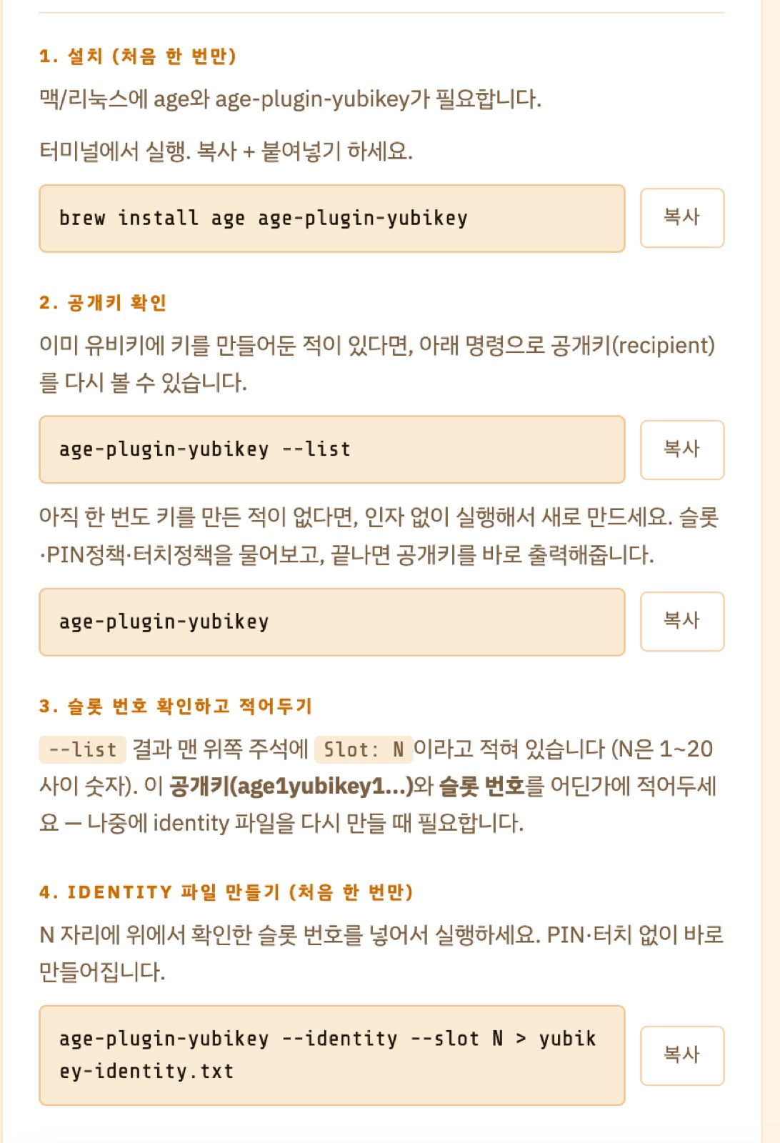 페이지 안에 펼쳐지는 사용법 매뉴얼
