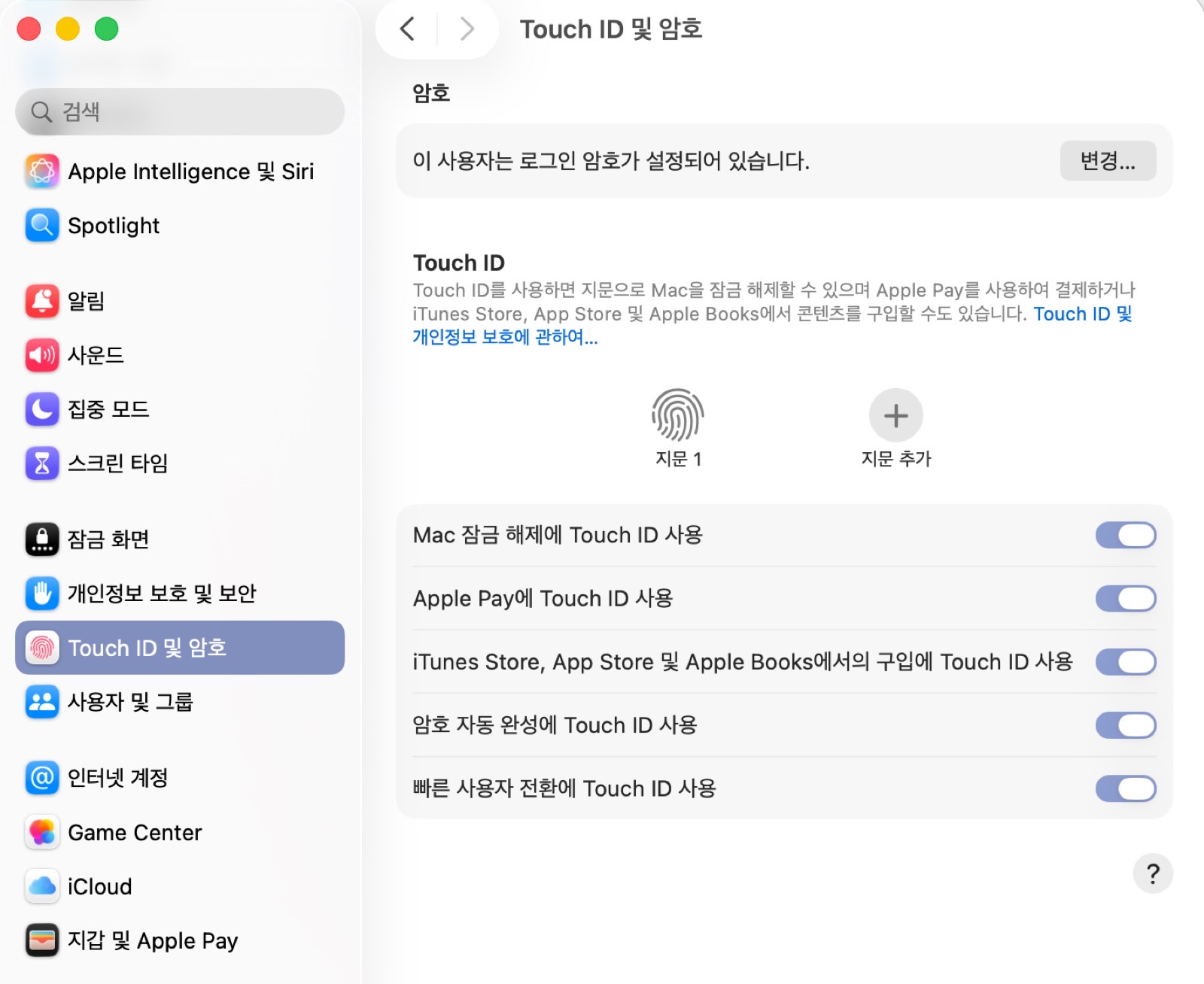 macOS 시스템 설정의 Touch ID 및 암호 화면