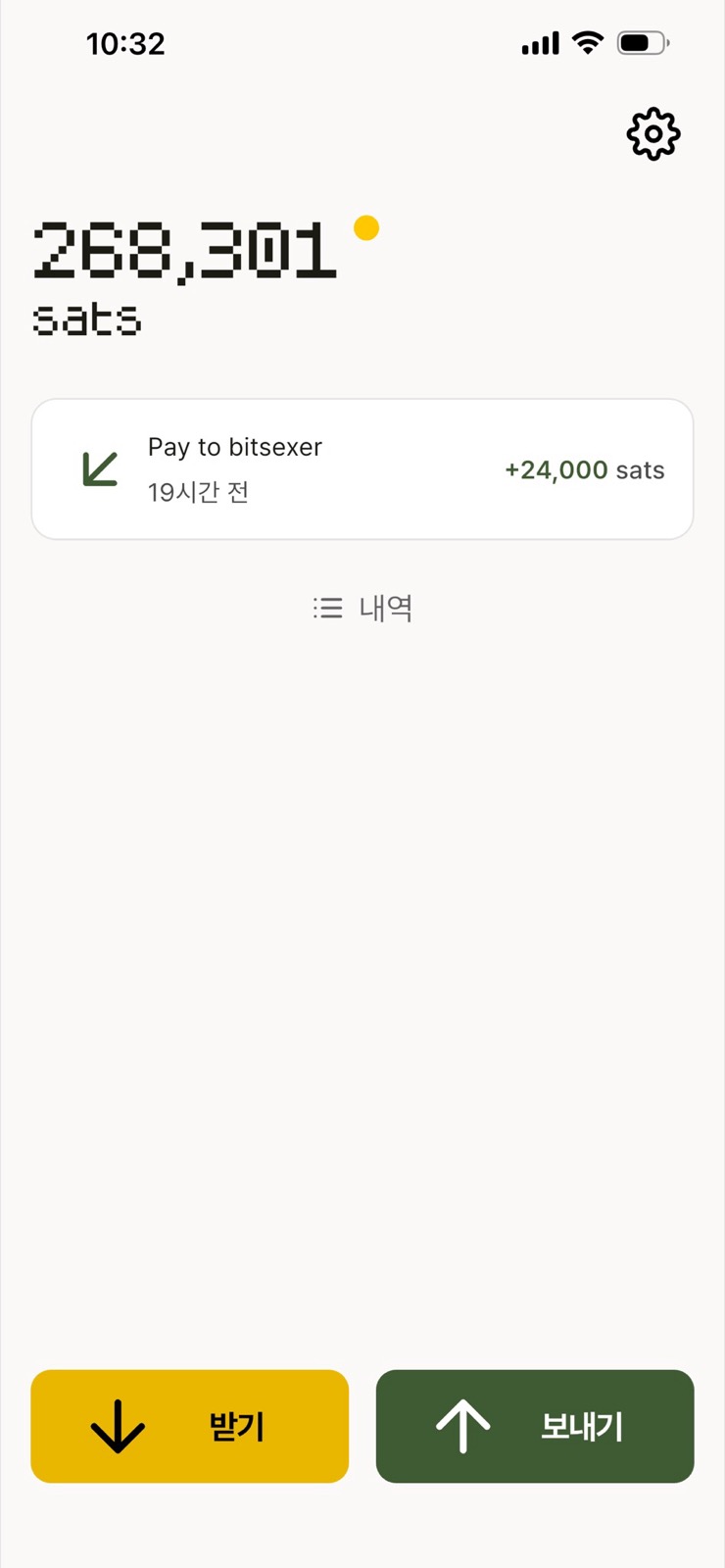 콘 월렛 메인 화면, 픽셀 폰트로 표시된 sats 잔액과 받기/보내기 버튼