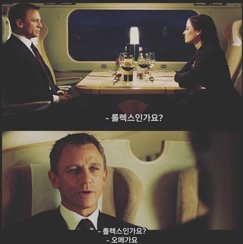007 영화 속 '롤렉스인가요? 오메가요' 기차 장면