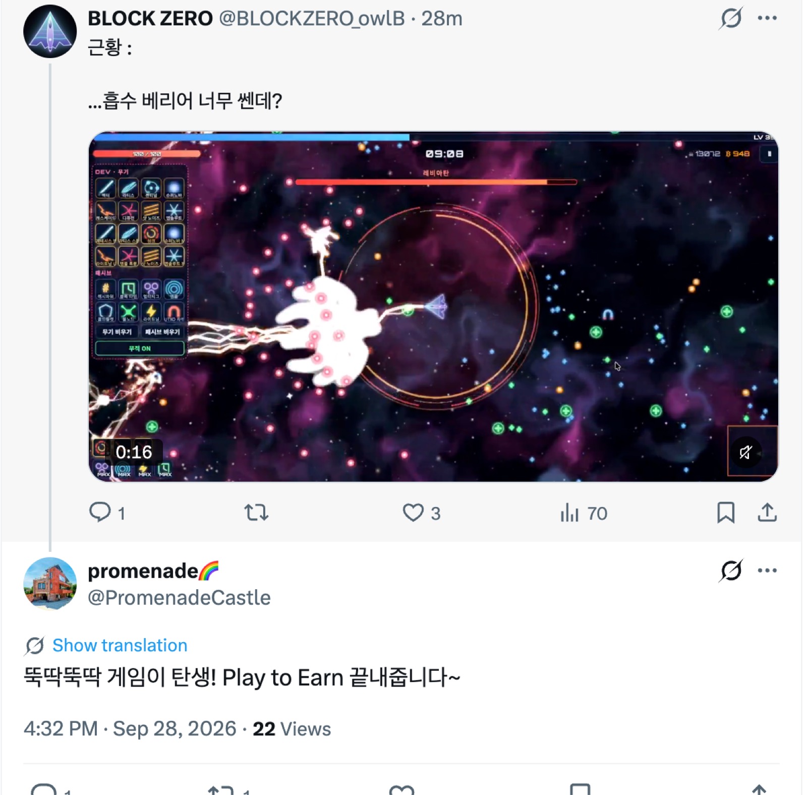 BLOCK ZERO 근황 트윗에 달린 'Play to Earn 끝내줍니다' 비아냥 답글 캡처
