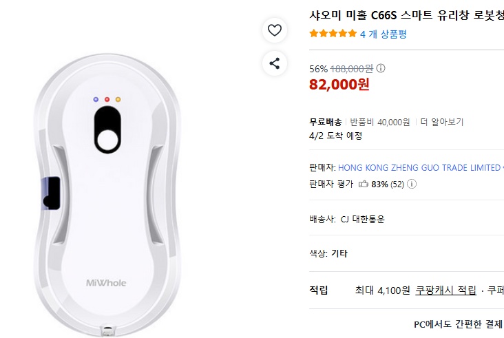 샤오미 미홀 C66S 스마트 유리창 로봇청소기 상품 화면