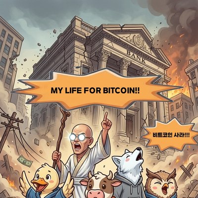 초보부엉이의 비트코인 여행기 5